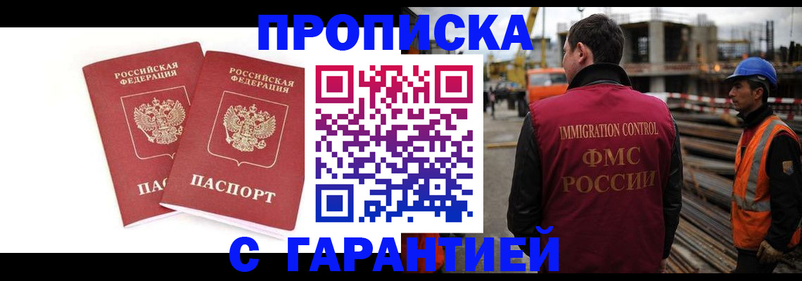 прописка ребенка в Костроме