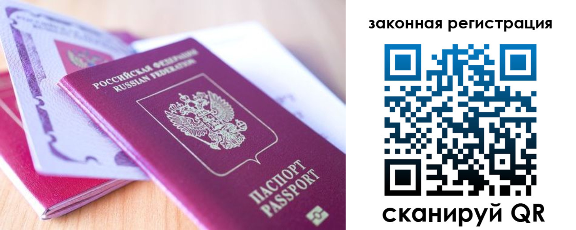 прописка регистрация в Костроме