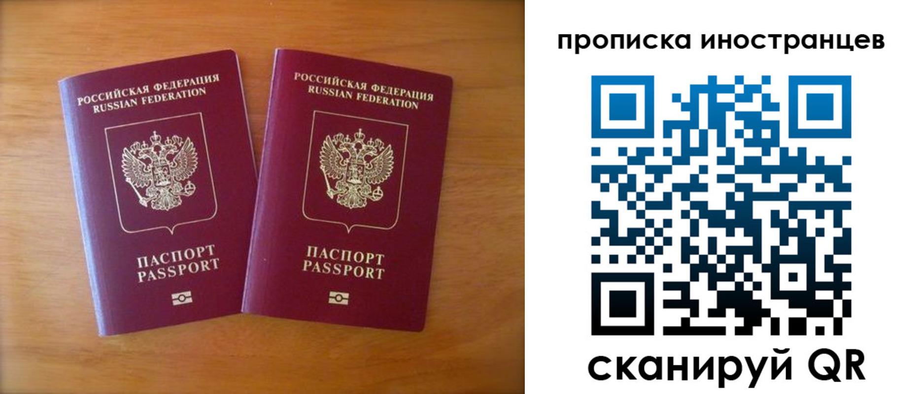 прописка для работы в Костроме