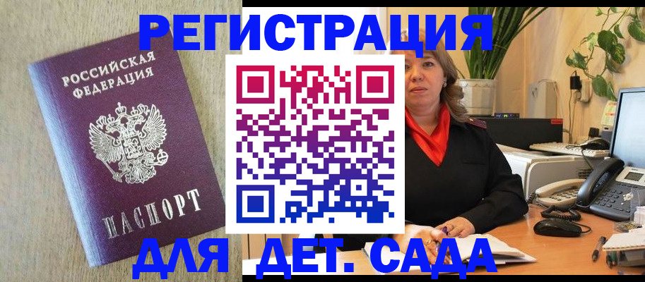 регистрация в Костроме