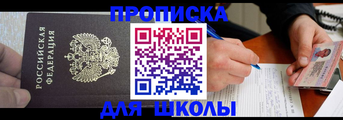 прописка паспорт в Костроме