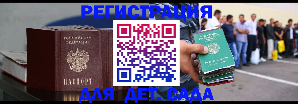 прописка иностранных граждан в Костроме