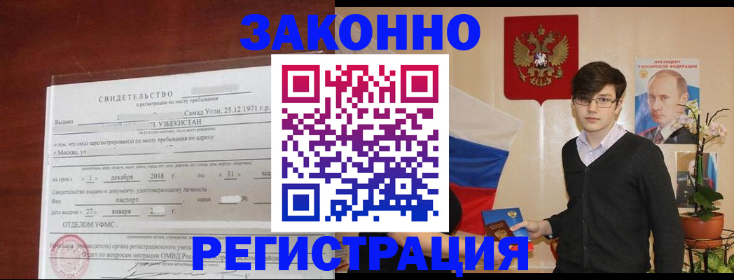 прописка ребенка в Костроме