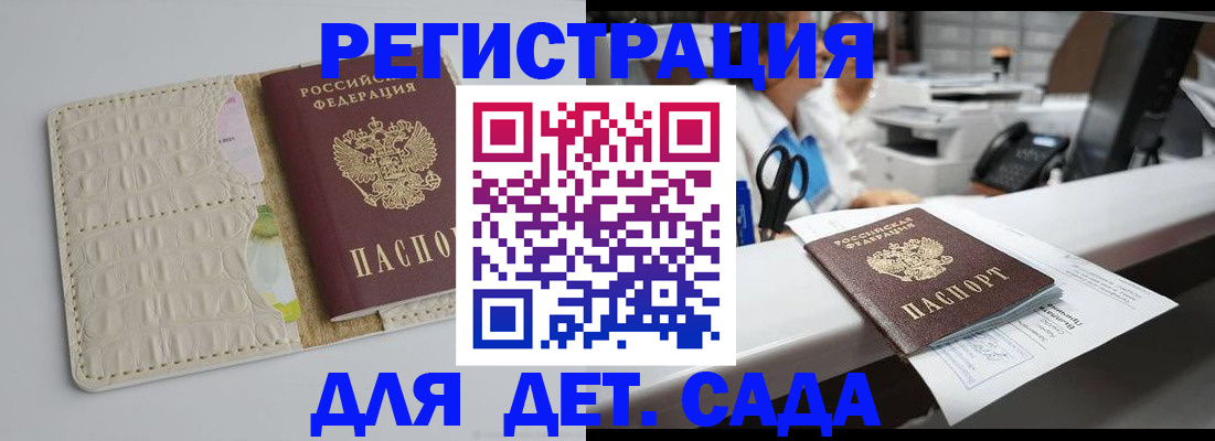 временная регистрация в квартире в Костроме