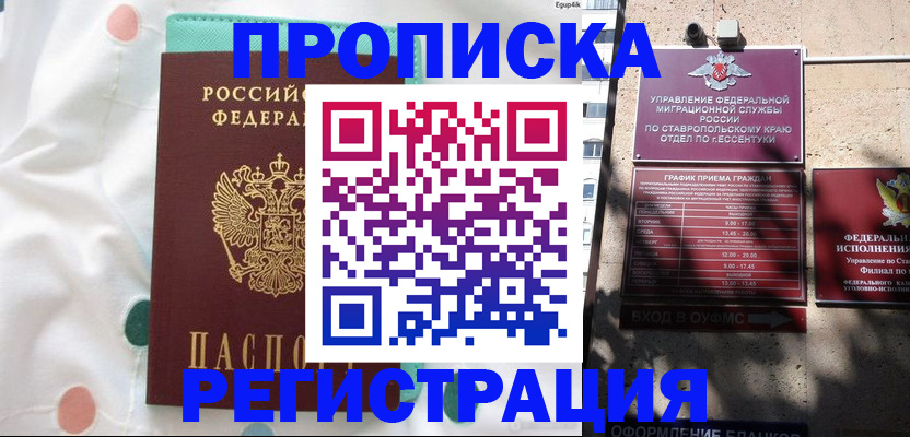 прописка в квартире в Костроме