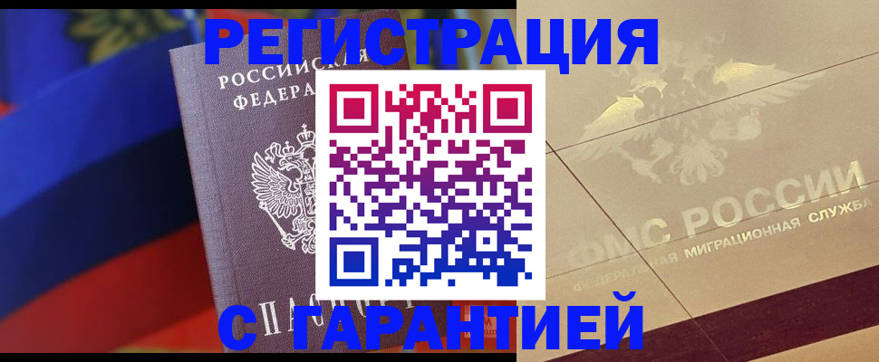 прописка регистрация в Костроме