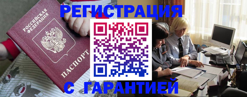прописка для школы в Костроме