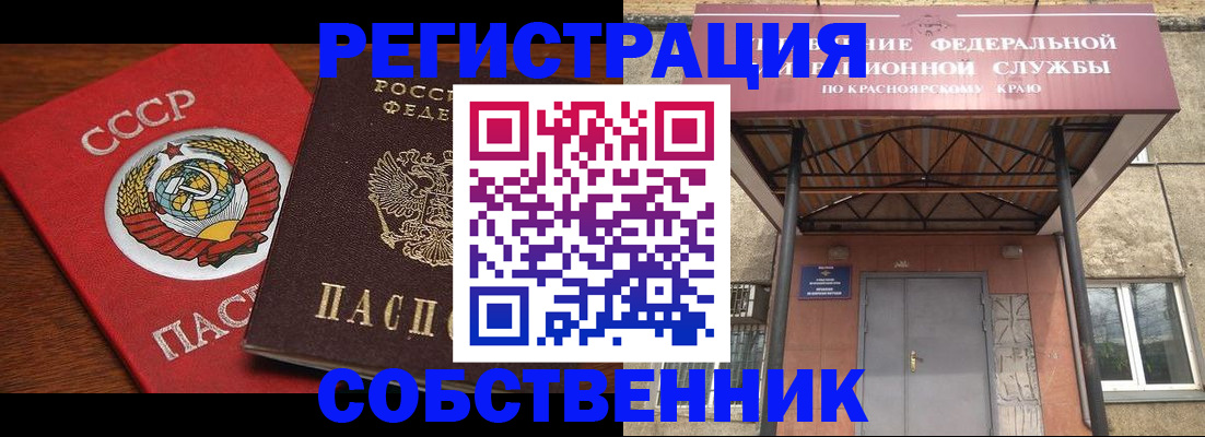 прописка для работы в Костроме