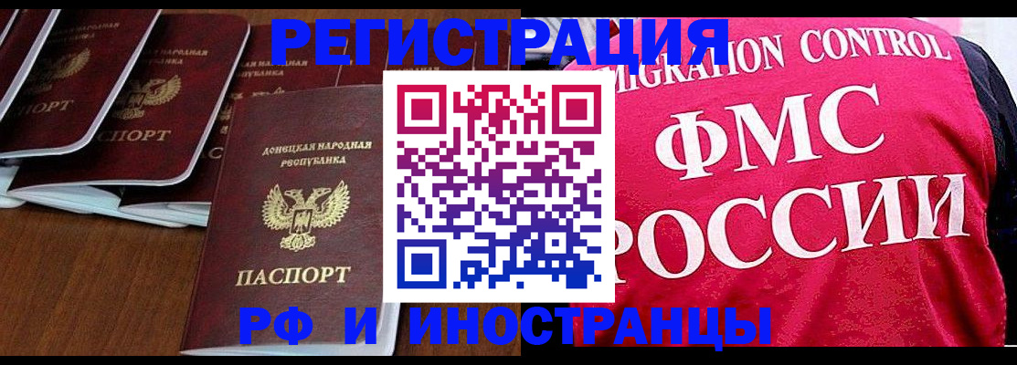 прописка для работы в Костроме