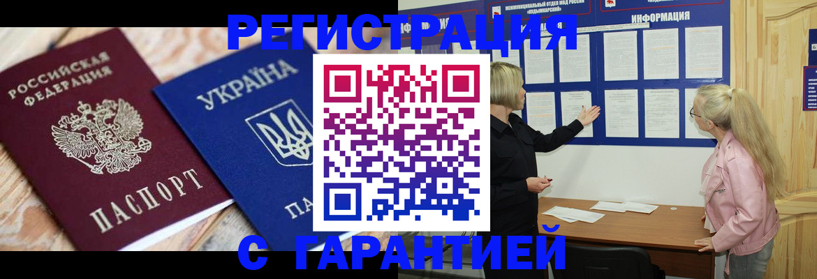 где прописаться в Костроме