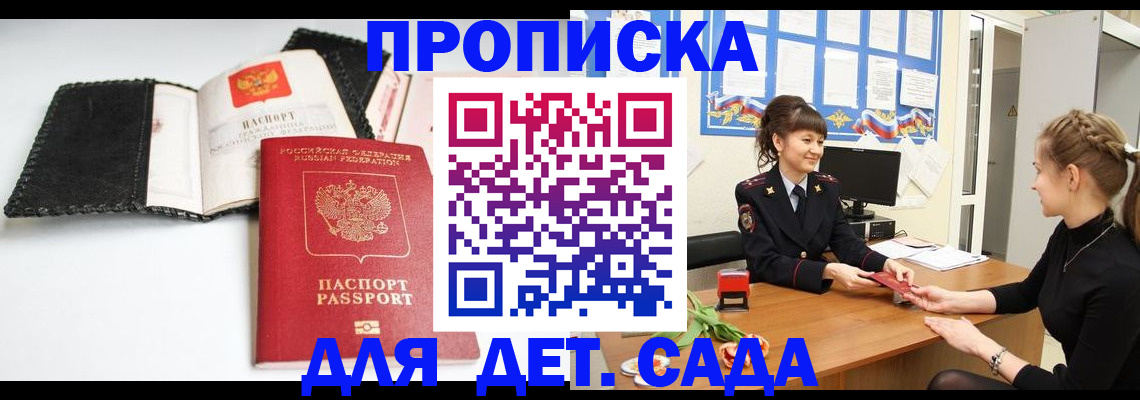 прописка для работы в Костроме